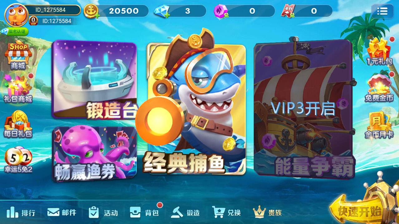 环球捕鱼电玩版3.1.23手机版截图1