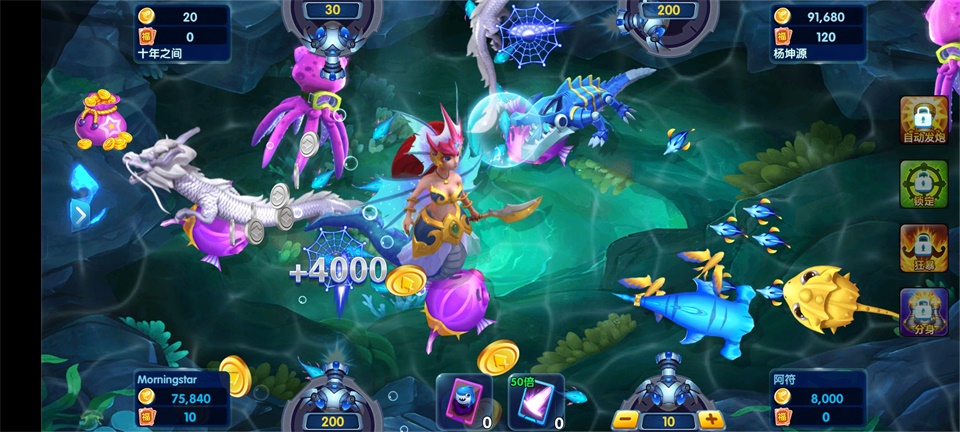 钻石捕鱼电玩版1.0.0安卓版截图1