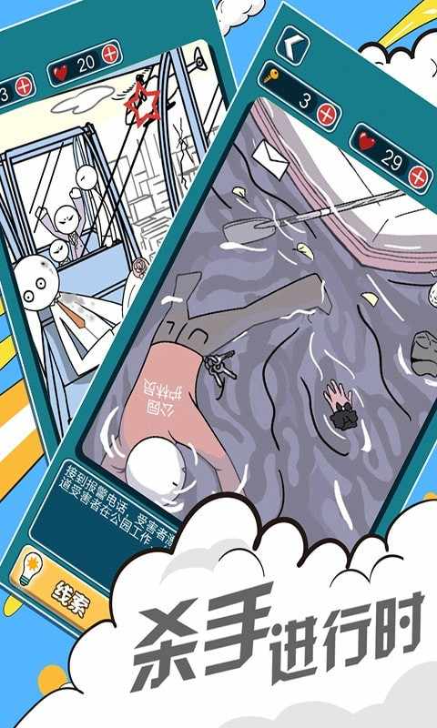 杀手进行时无限生命钥匙版1.0无限版截图2