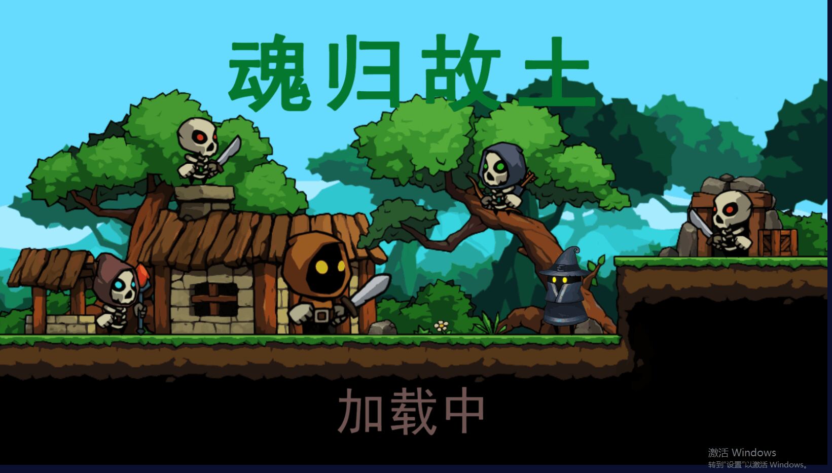 魂归故土安卓版1.0.0最新版截图2