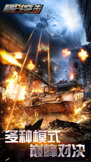 明日突击最新测试版1.0安卓版截图1