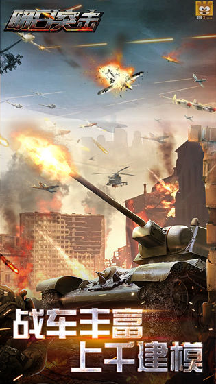 明日突击最新测试版1.0安卓版截图2