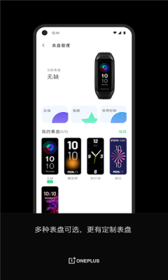 OnePlus Health(һӽapp׿)ͼ0
