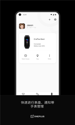 OnePlus Health(һӽapp׿)ͼ2