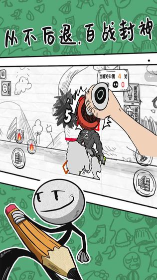 火柴人手绘免广告版1.0.0中文版截图0