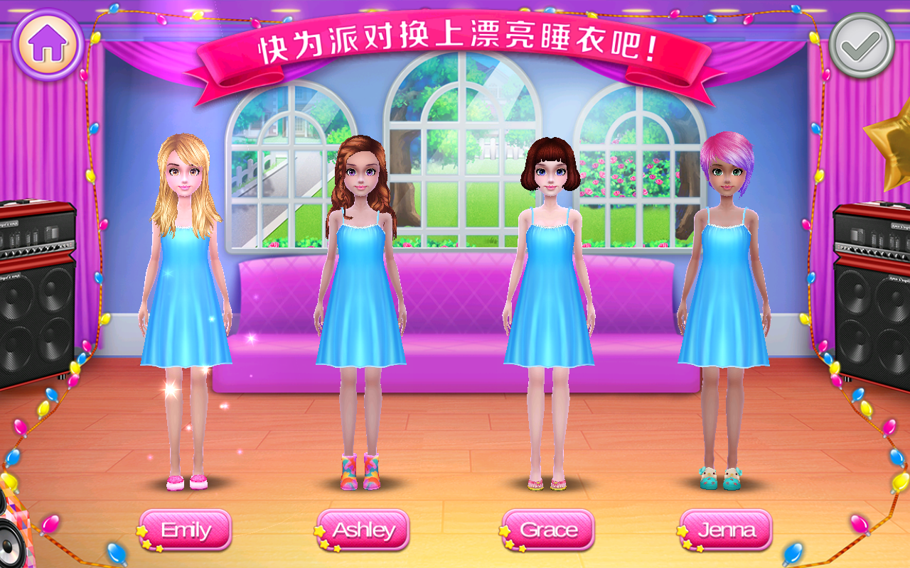 睡衣女孩派对完整版1.0.5最新版截图0