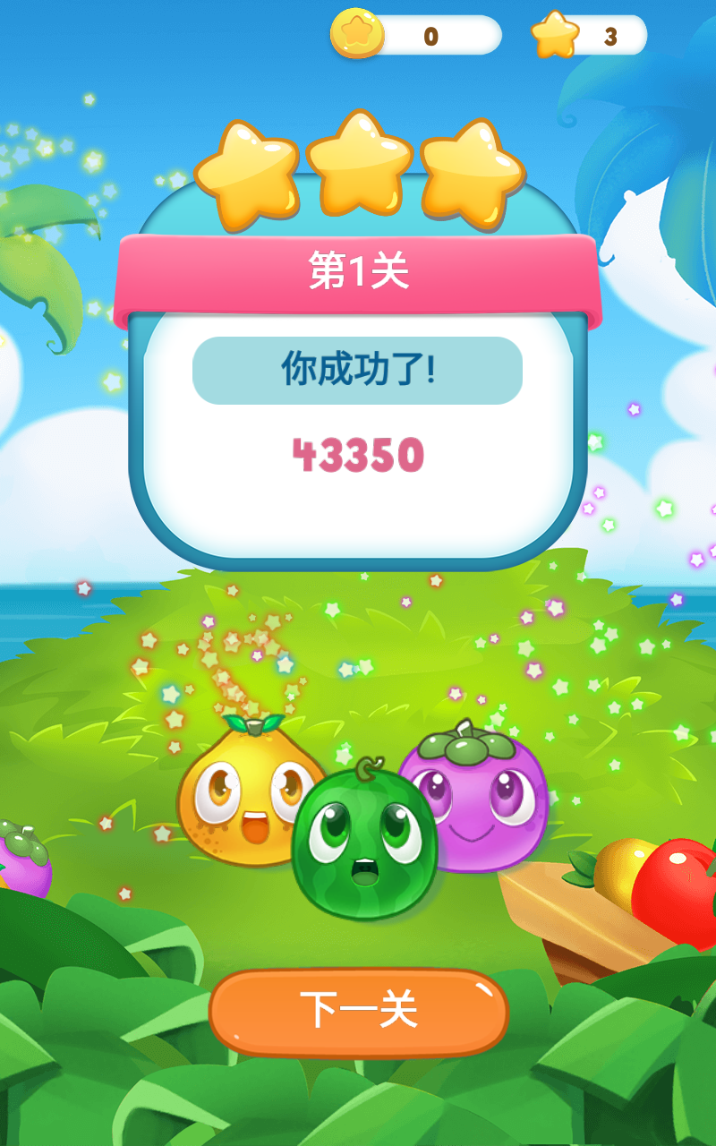水果爆破传奇安卓版9.0.9汉化版截图2