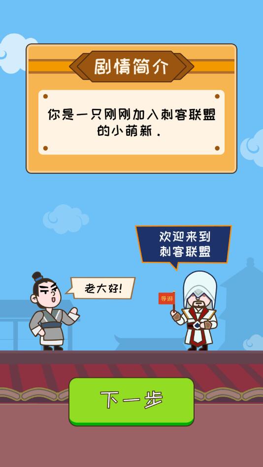 呼叫007无限金币钻石版1.1.0内购版截图3