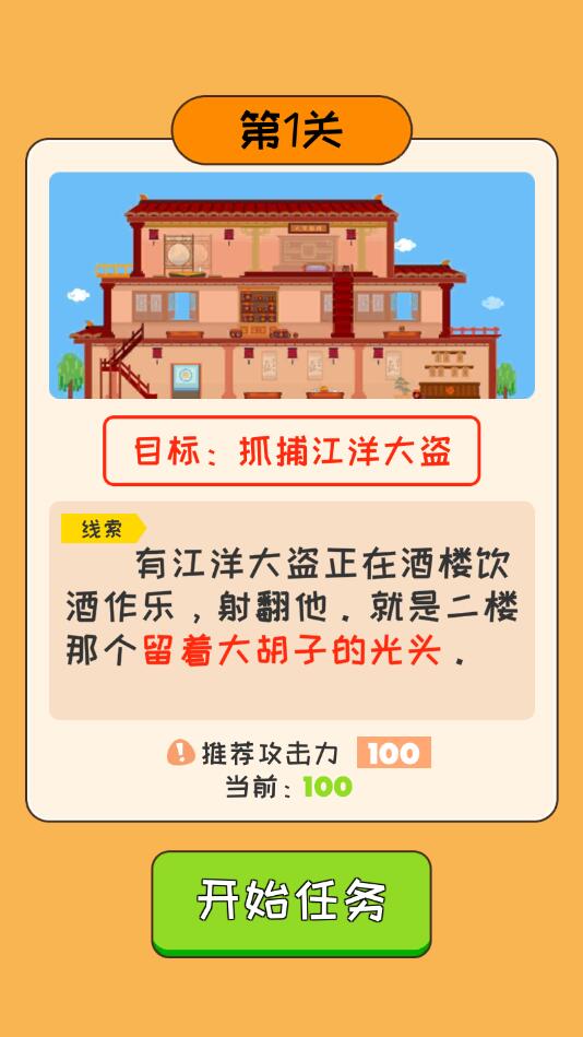 呼叫007无限金币钻石版1.1.0内购版截图2