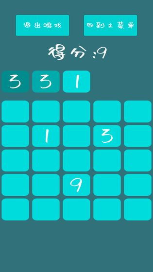 1333游戏官方版1.0最新版截图3