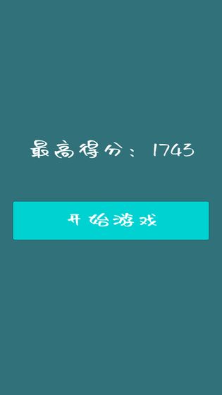 1333游戏官方版1.0最新版截图2