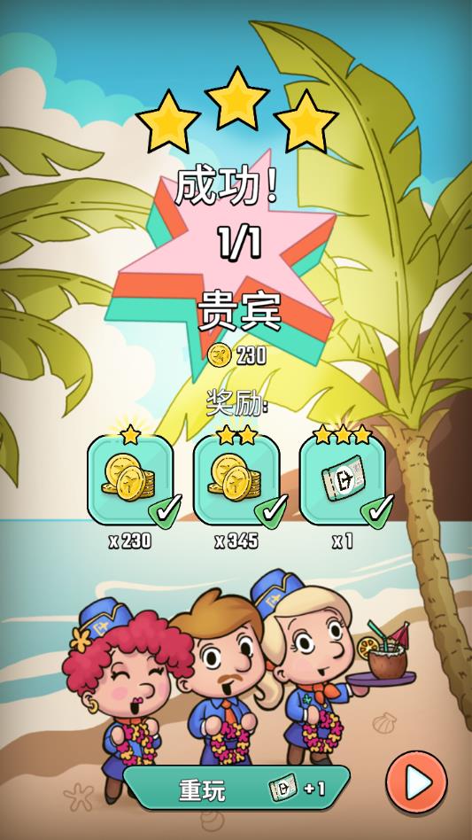 Deboarding: Rush Out(空乘管理无限票破解版)1.9.2中文版截图0