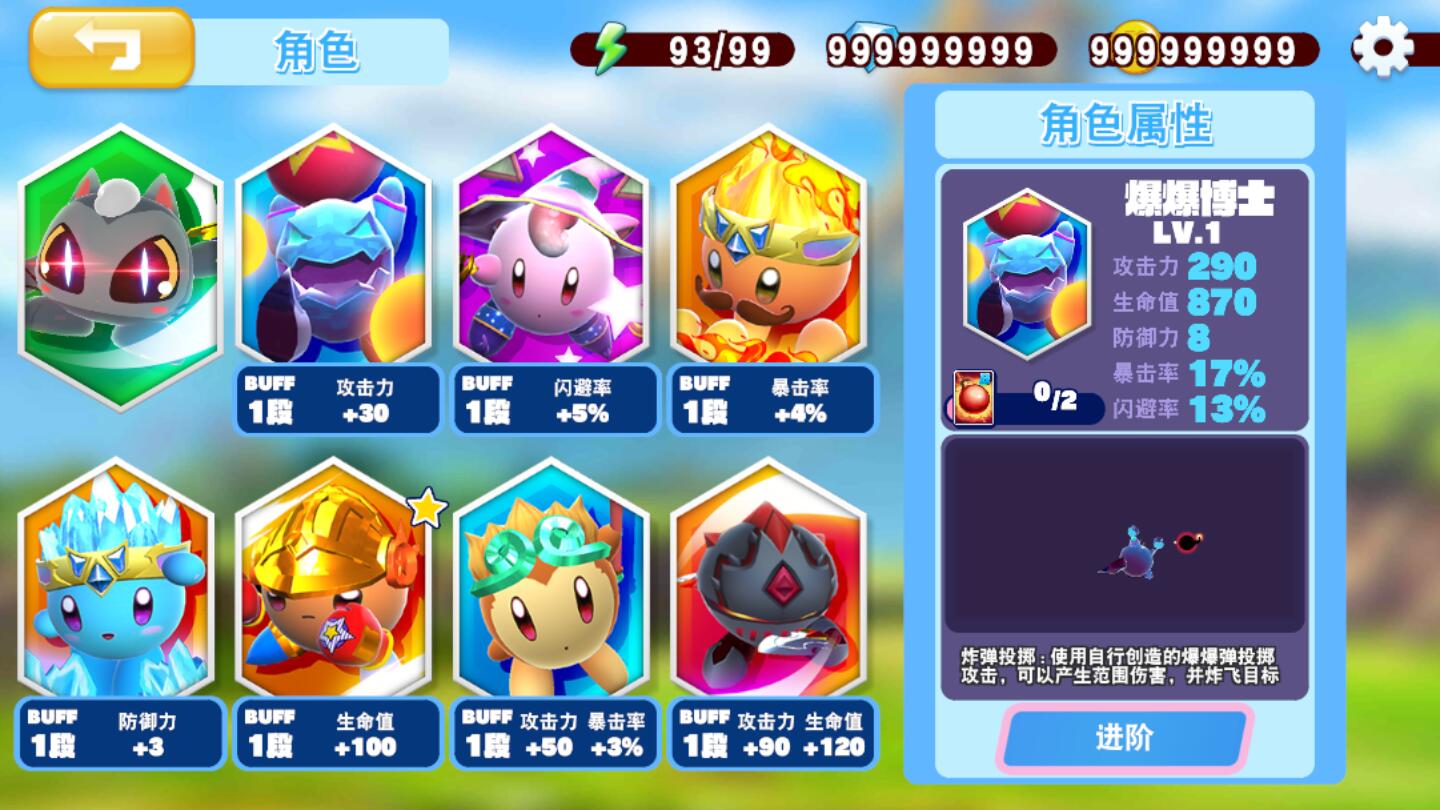 打倒小怪兽无限金币钻石版1.0去广告版截图0