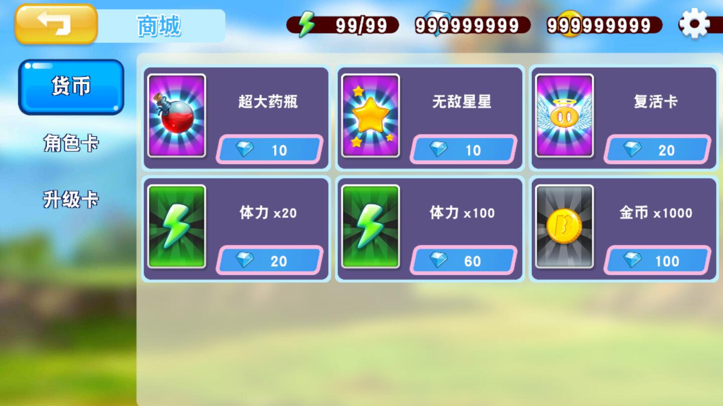 打倒小怪兽无限金币钻石版1.0去广告版截图1