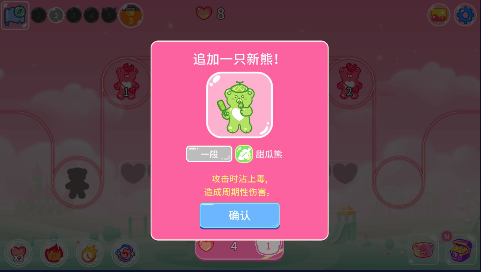 小熊防御安卓版1.0官方版截图0