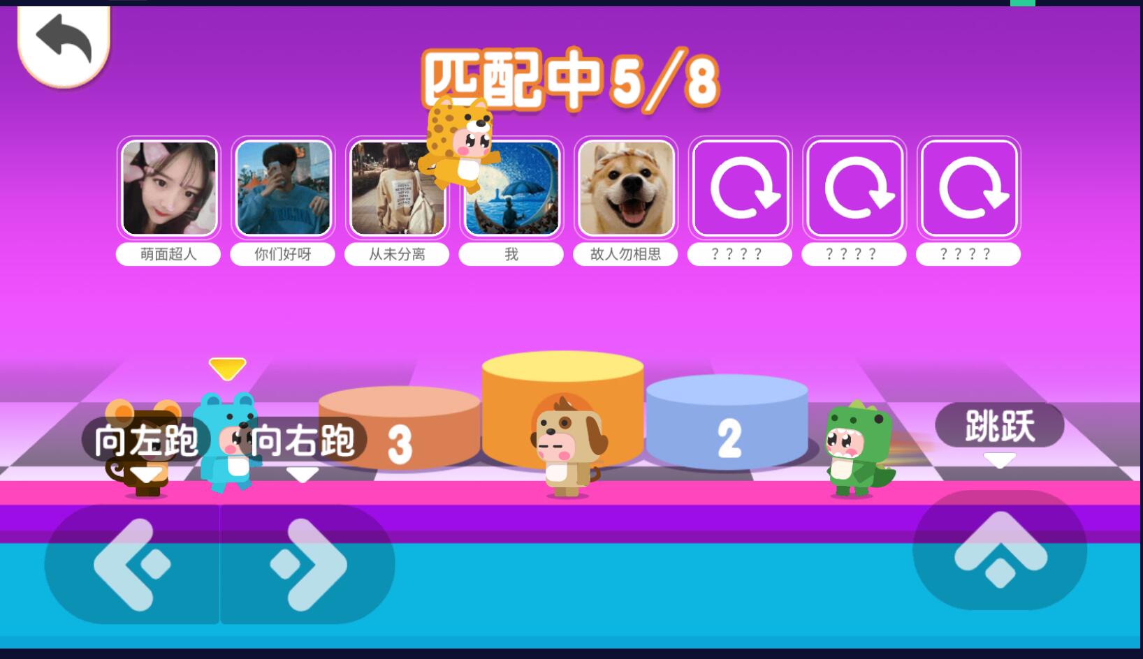 爆笑跑酷向前冲单机版1.0.0最新版截图0