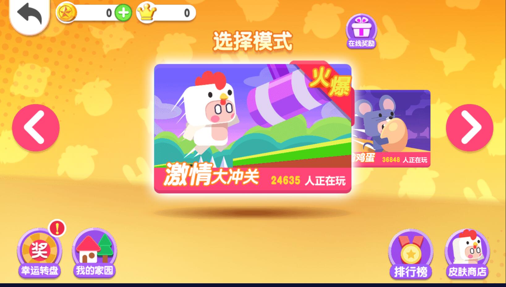 爆笑跑酷向前冲单机版1.0.0最新版截图2