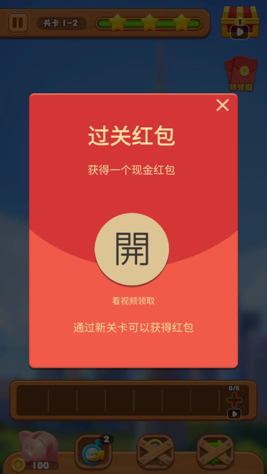 魔法消方块官方版1.00.001最新版截图2