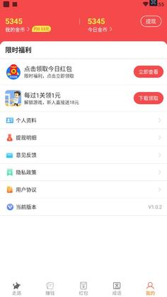 金牛计步官方赚钱版截图2