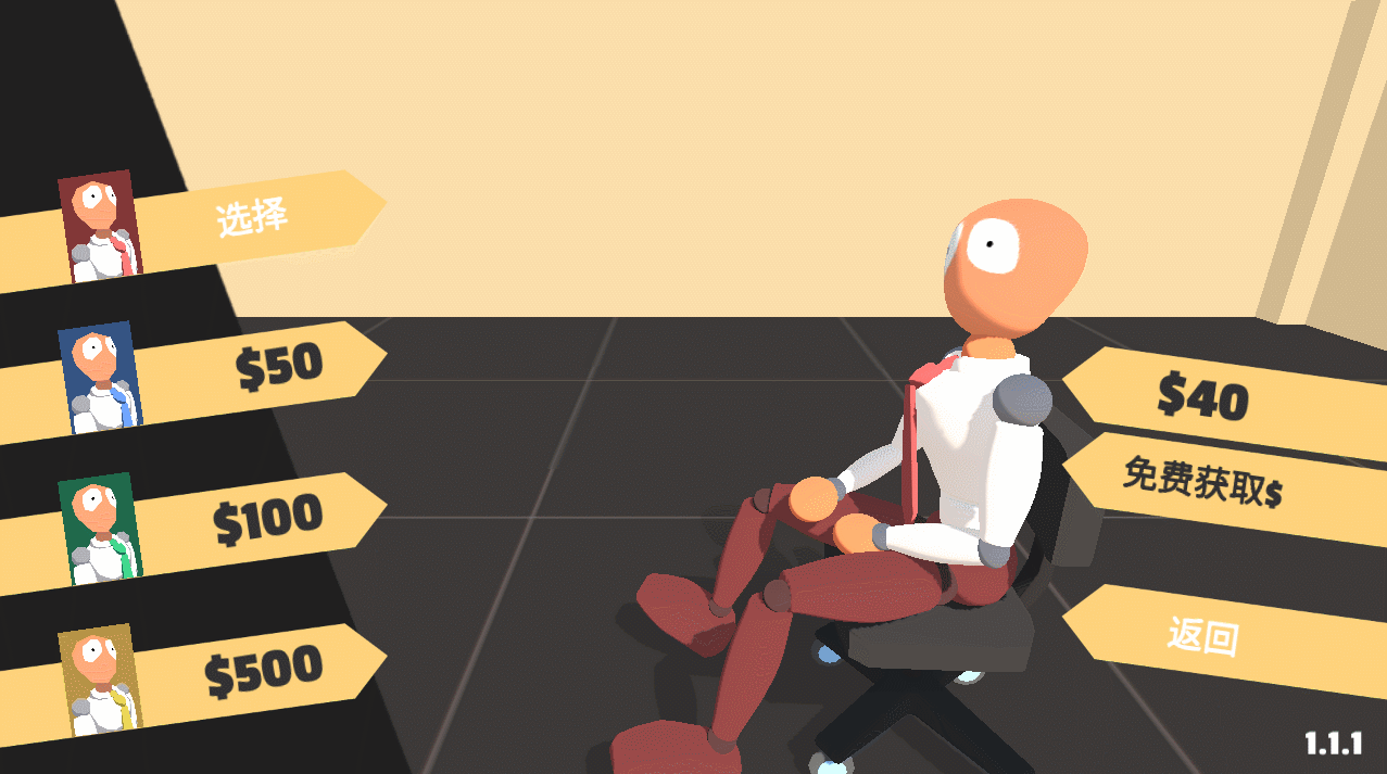 转椅模拟器(免广告)1.1.1中文破解版截图0