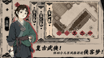 末刀无敌破解版截图1