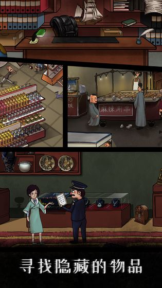 我是侦探家(免广告获得奖励)1.0.0破解版截图2
