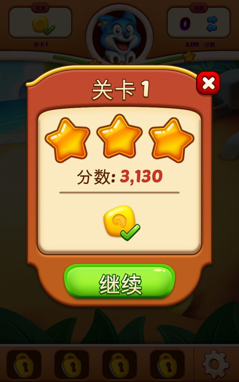 石头和帆无限金币版1.6.2破解版截图2