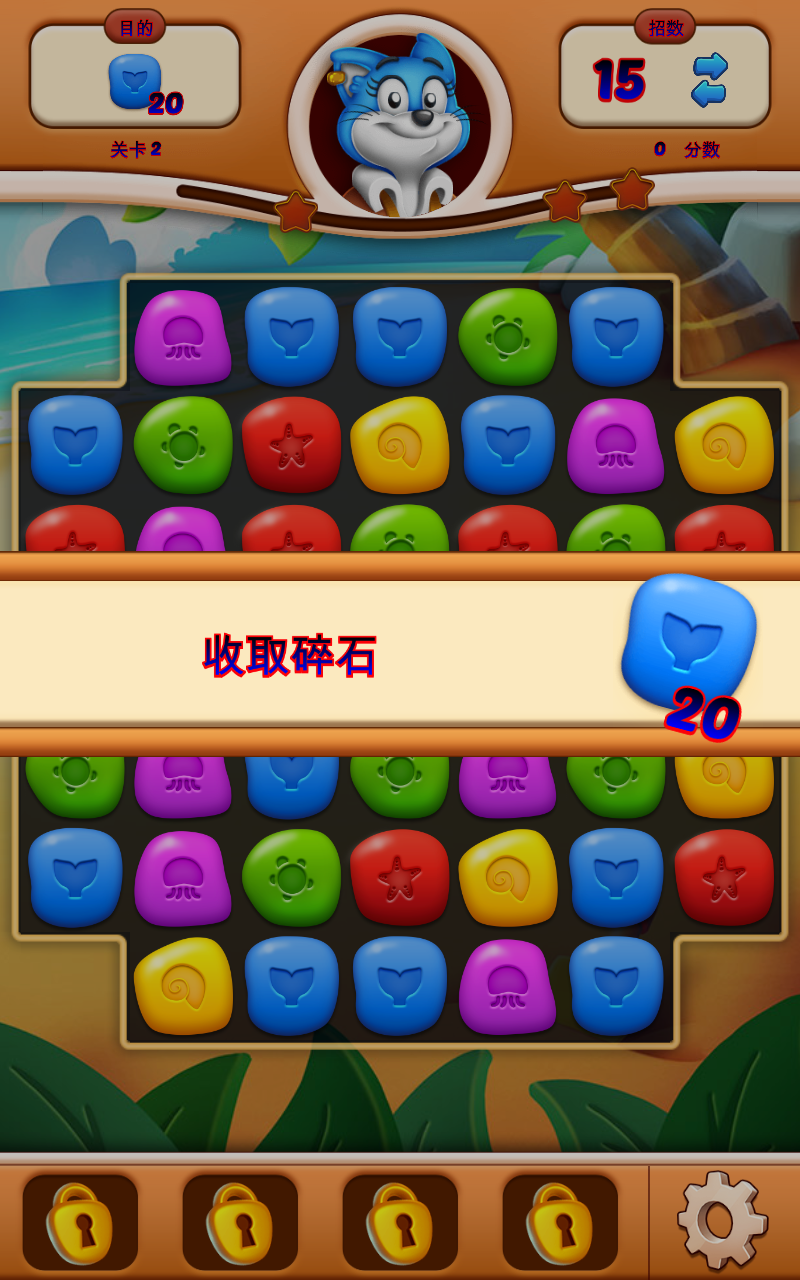 石头和帆无限金币版1.6.2破解版截图3