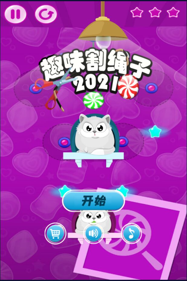 趣味割绳子2021官方版1.02手机版截图2