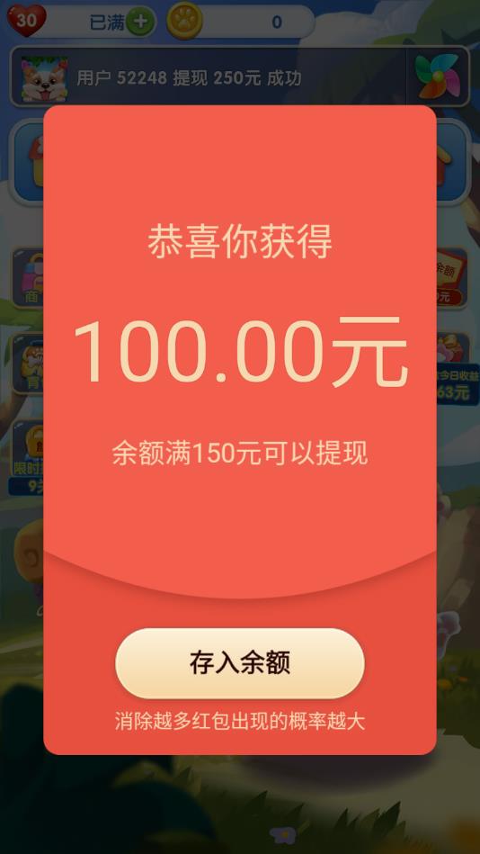 糖果乐消消最新版1.1.218.352官方版截图1