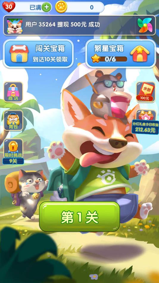 糖果乐消消最新版1.1.218.352官方版截图2