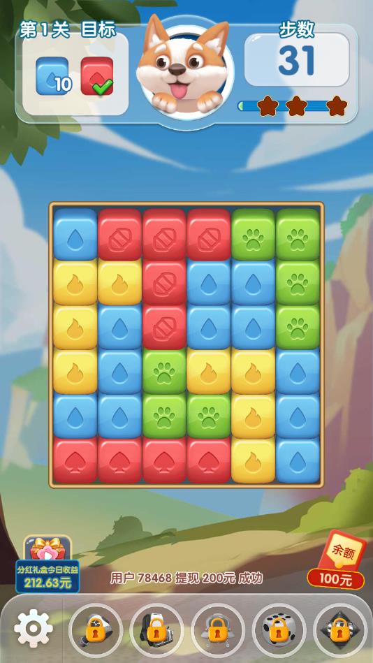 糖果乐消消最新版1.1.218.352官方版截图3