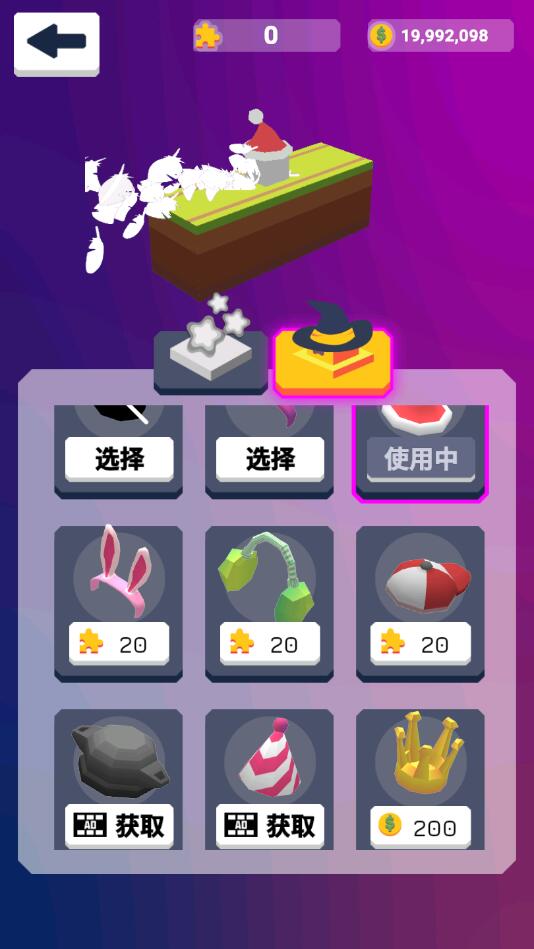 舞动音乐块无限金币碎片版1.0.2破解版截图3