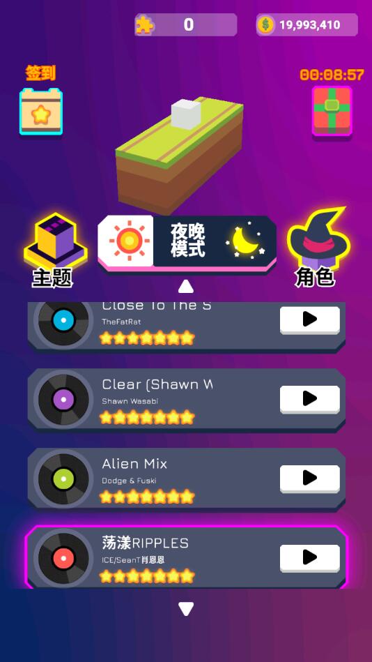 舞动音乐块无限金币碎片版1.0.2破解版截图2