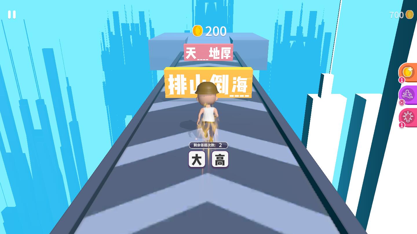 成语大学士(解锁全部皮肤)1.0.0破解版截图3