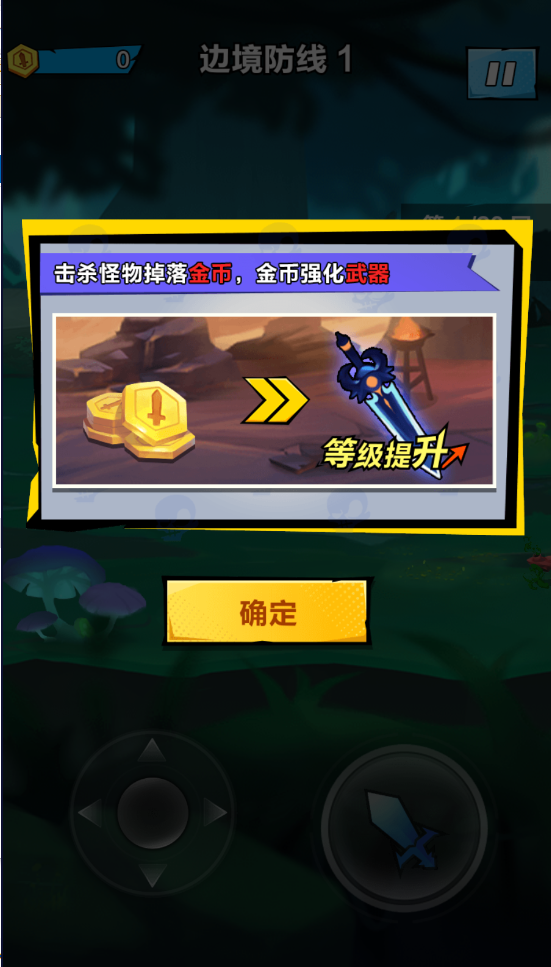 暴走吧勇士游戏安卓版1.7.051228最新版截图2