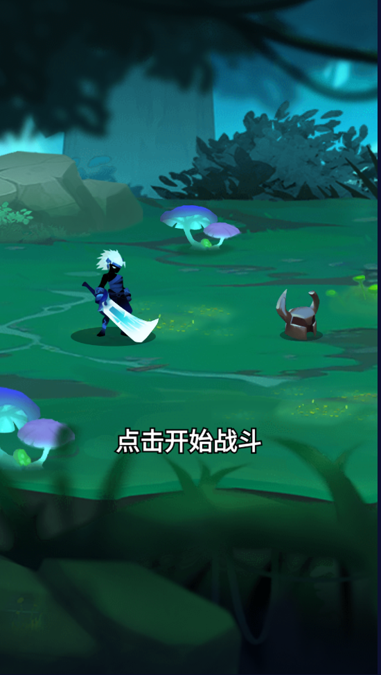 暴走吧勇士游戏安卓版1.7.051228最新版截图0