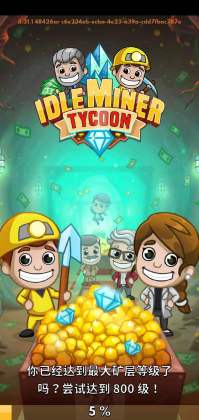 偷懒的矿业大亨无限钞票版截图0