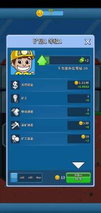 偷懒的矿业大亨无限钞票版截图2