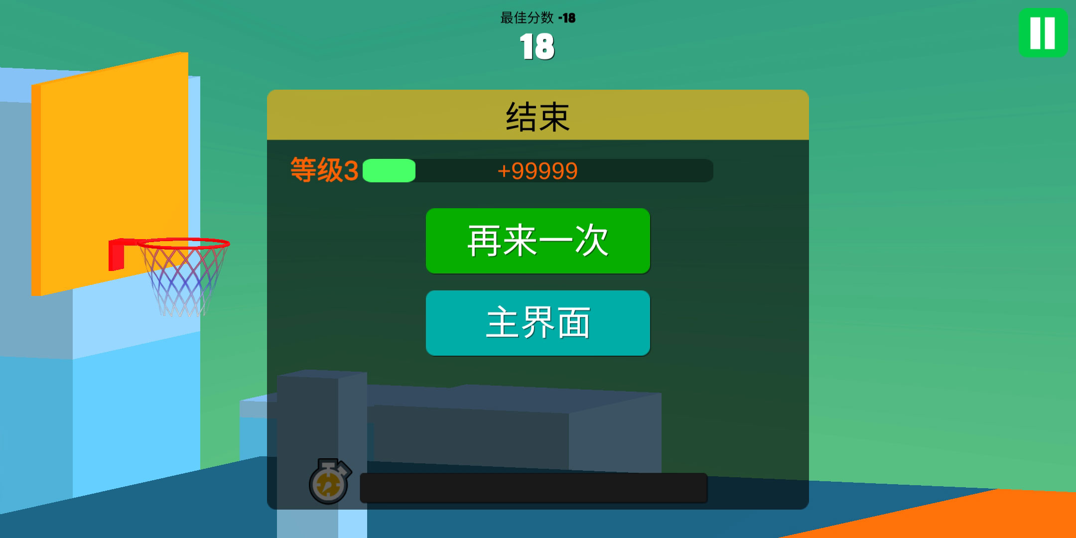 小小篮球无限金币1.2破解版截图3