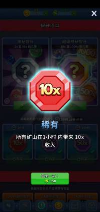 偷懒的矿业大亨无限金币钞票版截图1