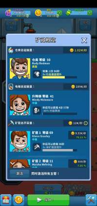 偷懒的矿业大亨无限金币钞票版截图2