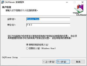 CAJviewer知网期刊论文阅读器截图2