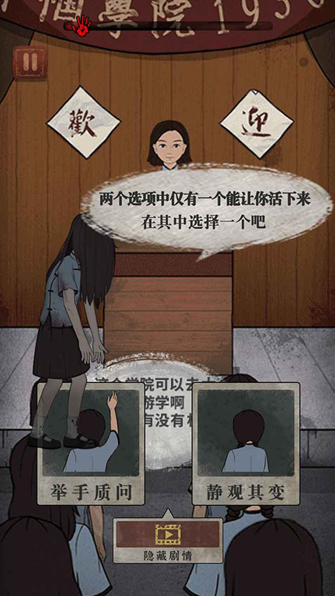 女寝异闻(免广告获得奖励)1.0破解版截图0