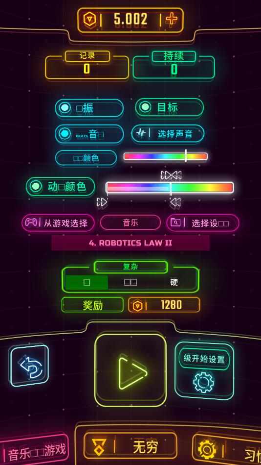 Neon Flytron(޺ɳϰ)1.8.4ƽͼ1