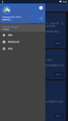 Chronus��͸��ʱ��������������İ��ͼ1