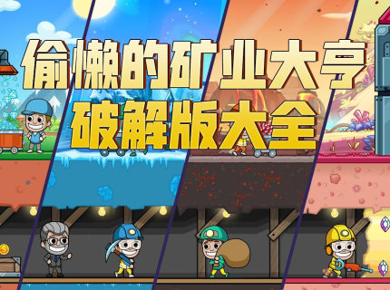 ͵���Ŀ�ҵ����ƽ���ȫ-͵���Ŀ�ҵ������޽�ҳ�Ʊ��-͵���Ŀ�ҵ����̳��޸İ�