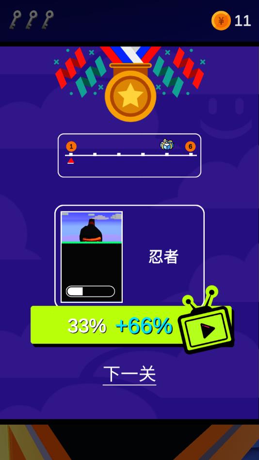 忍者上树最新版1.0.0安卓版截图1