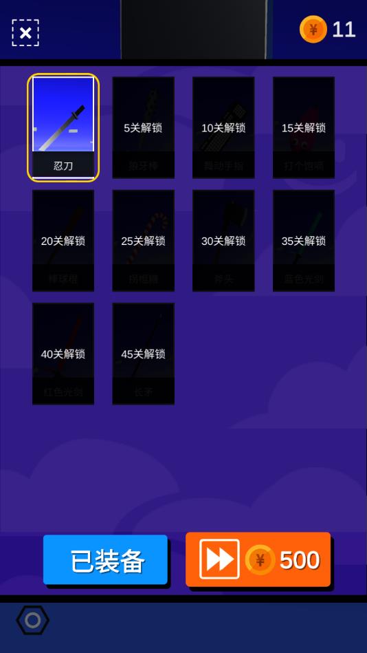 忍者上树最新版1.0.0安卓版截图3
