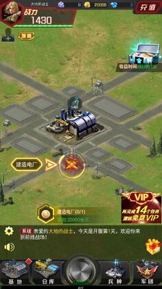 红警帝国手机版截图2